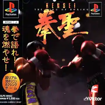 Kensei - The King of Boxing (JP)-PlayStation